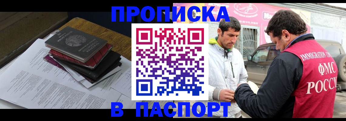 где прописаться в Кемерово