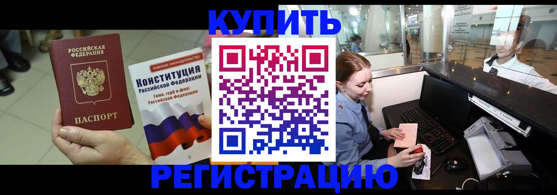 регистрация для дет. сада в Кемерово