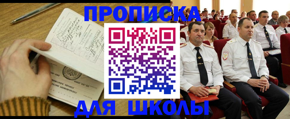 временная регистрация в квартире в Кемерово